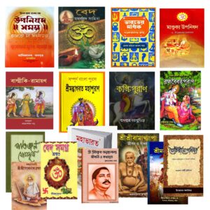 bengali religious books